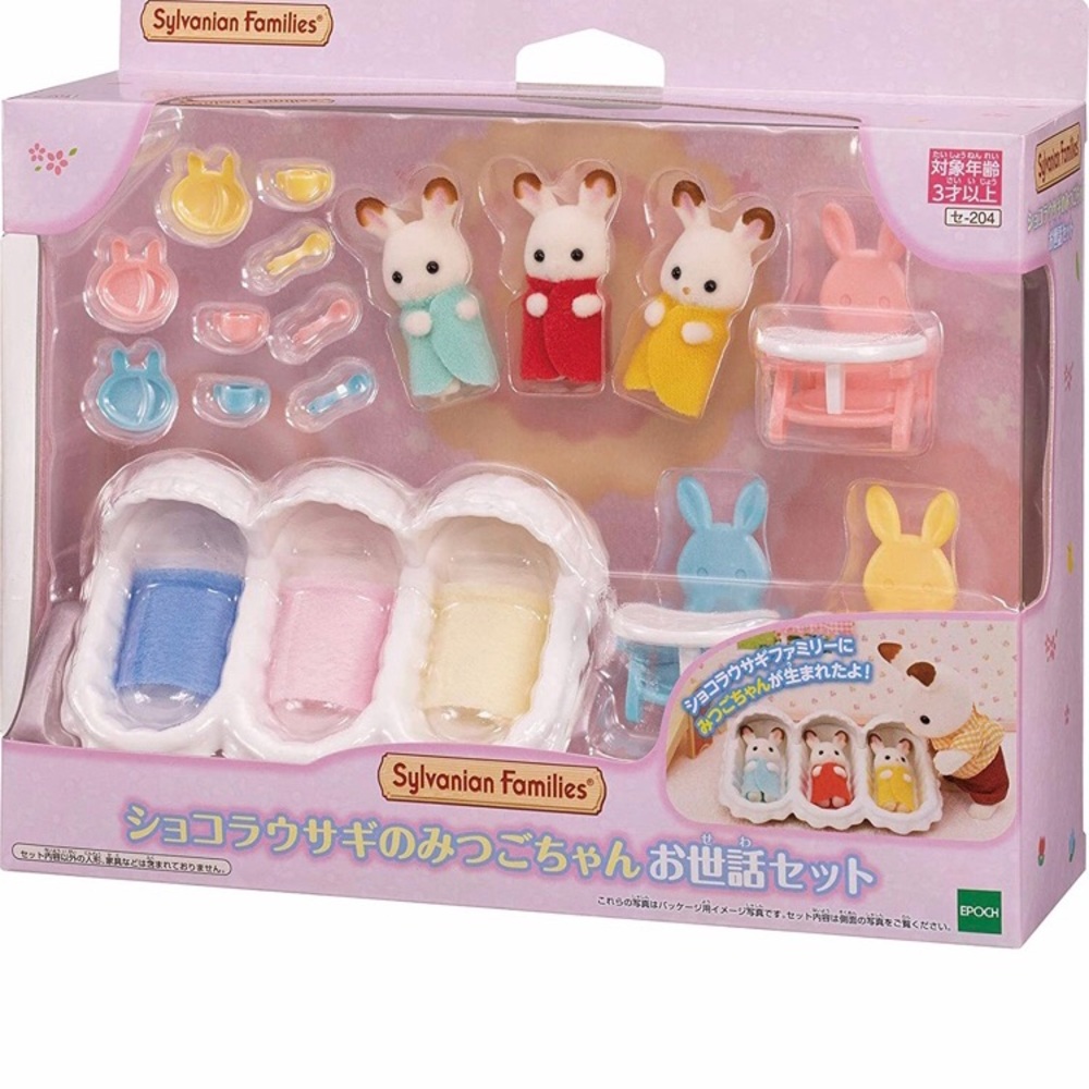 Chocolate Rabbit Babies & Furniture Set